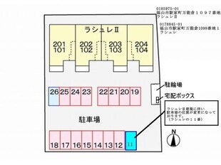 ラシュレⅡの物件外観写真